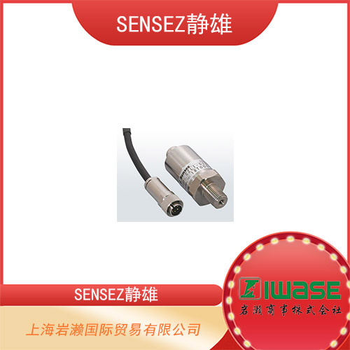 SENSEZ靜雄 鈦制耐腐蝕型壓力傳感器 ZLI-001MP
