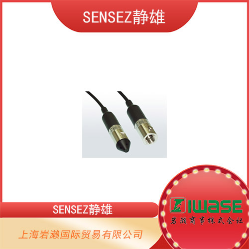 SENSEZ靜雄 浸入式水位傳感器和水壓傳感器 JW-8600-05M 