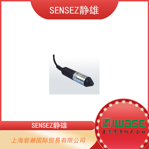 SENSEZ靜雄 水位計投入式水位傳感器 HM-300-05型