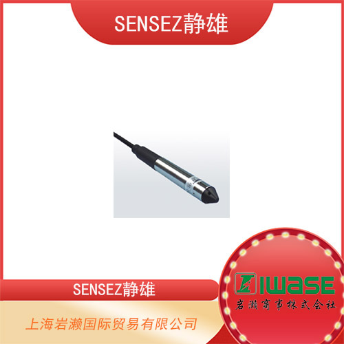 SENSEZ靜雄 水位計投擲式水位傳感器 HM-470-20