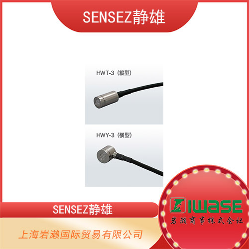 SENSEZ靜雄 緊湊型孔隙水壓力表 HWT-6 