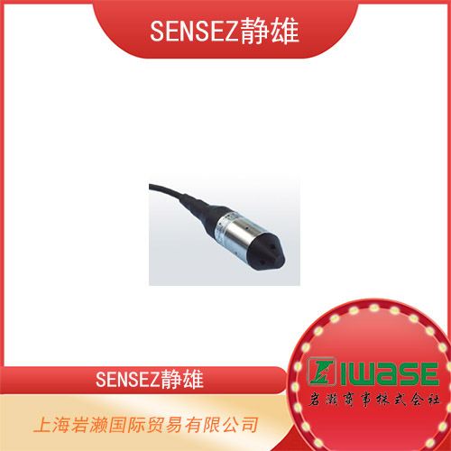 SENSEZ靜雄 投擲式水位傳感器 HM-900-02