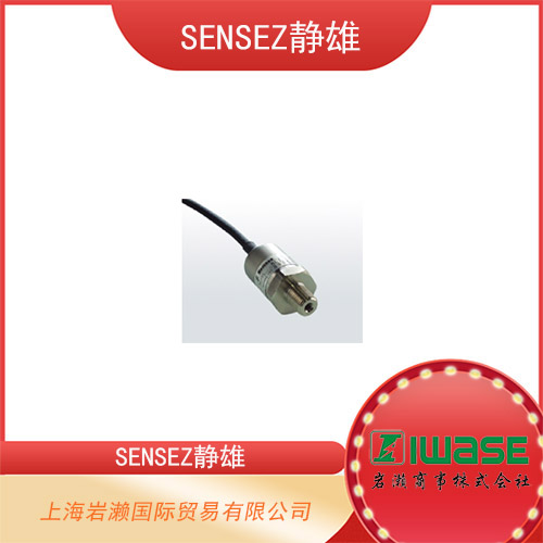 SENSEZ靜雄 適用于粘性流體的壓力測量傳感器 CXI-100KP型