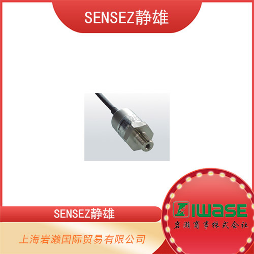 SENSEZ靜雄 耐腐蝕型表面壓力傳感器 HLV-020KP型