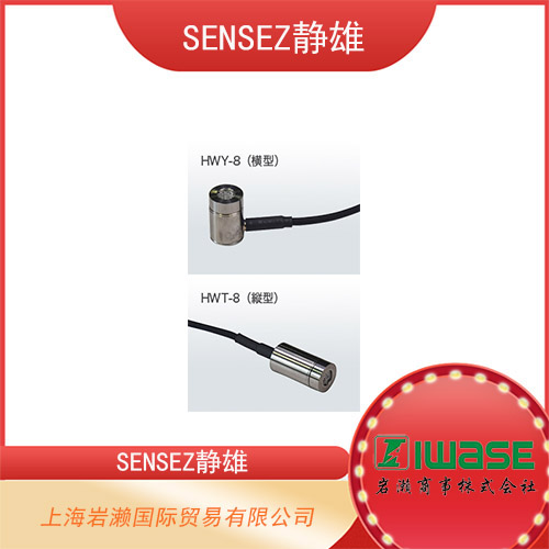 SENSEZ靜雄 防水鈦表壓傳感器 MZTI-001MP