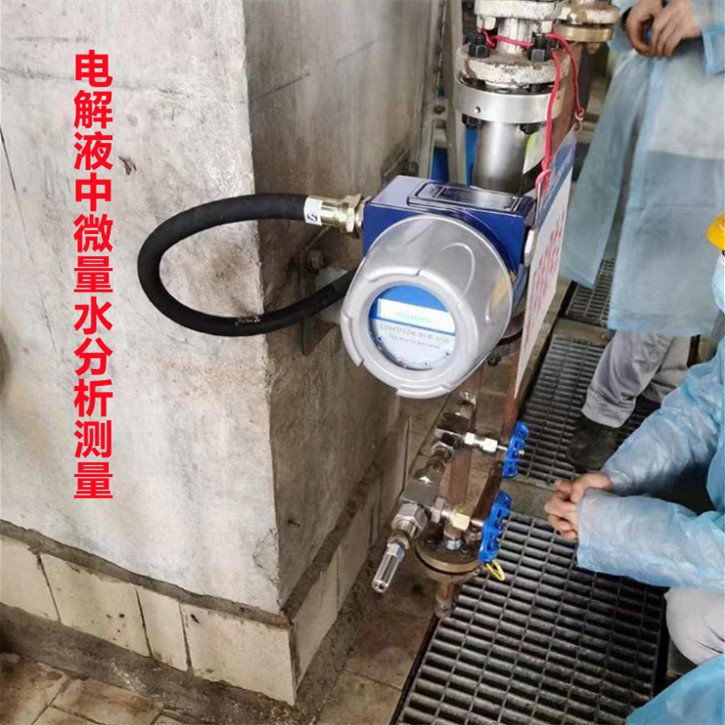 液體有機(jī)物含水量分析儀