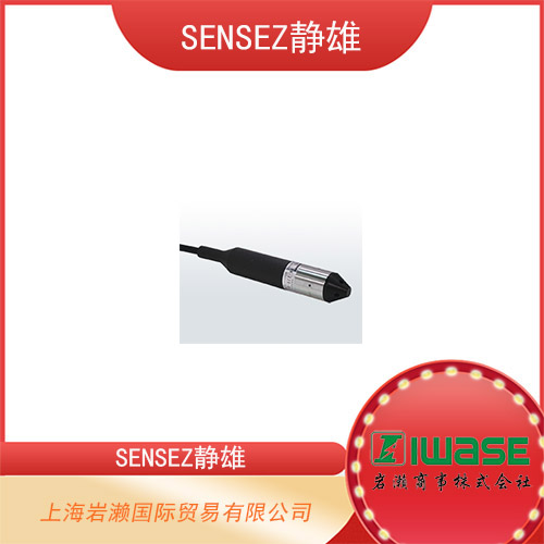 SENSEZ靜雄 水位計投入式水位傳感器 HM-300-05型