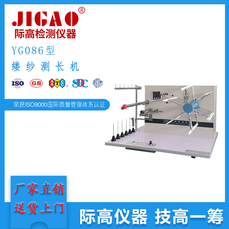 YG021B型縫口疲勞強力機阿姆斯拉型疲勞試驗機