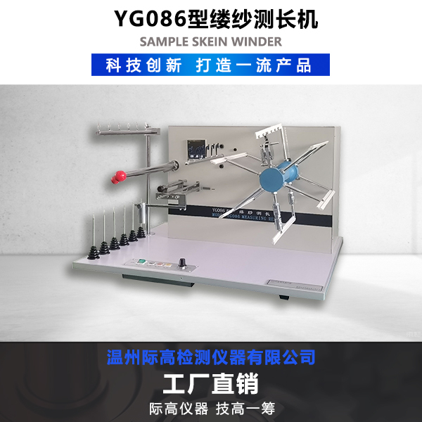 YG021B型縫口疲勞強力機阿姆斯拉型疲勞試驗機
