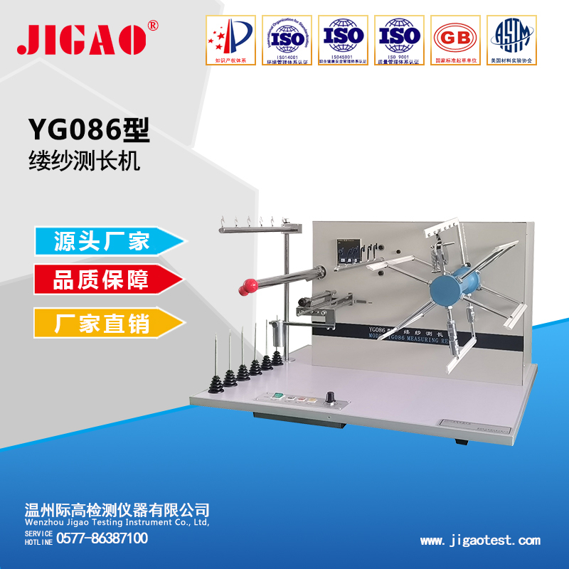 YG021B型縫口疲勞強力機阿姆斯拉型疲勞試驗機