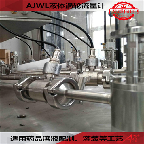 計量酒精液體渦輪流量計DN25