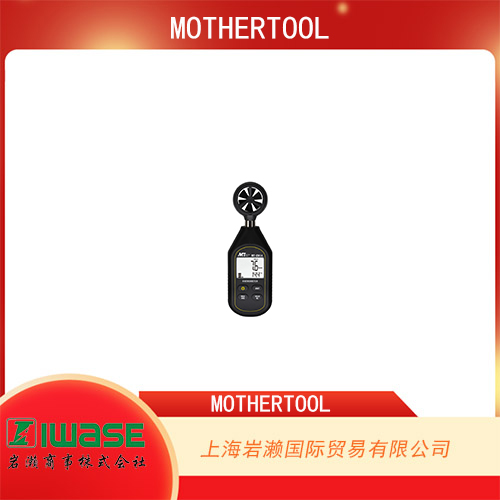 日本MOTHERTOOL  小巧輕便的數(shù)字風(fēng)速計(jì) MT-EN1A