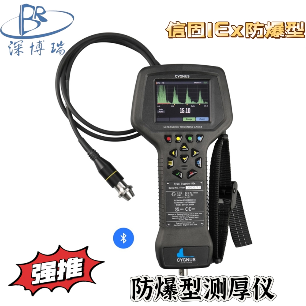 信固1Ex防爆型管道超聲波測厚儀涂層測量儀