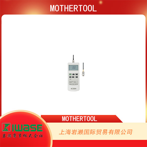MOTHERTOOL  高性能數(shù)字振動計 VB-8201HA