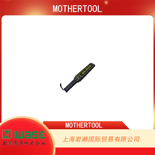 MOTHERTOOL  手持式金屬檢測機  TS90