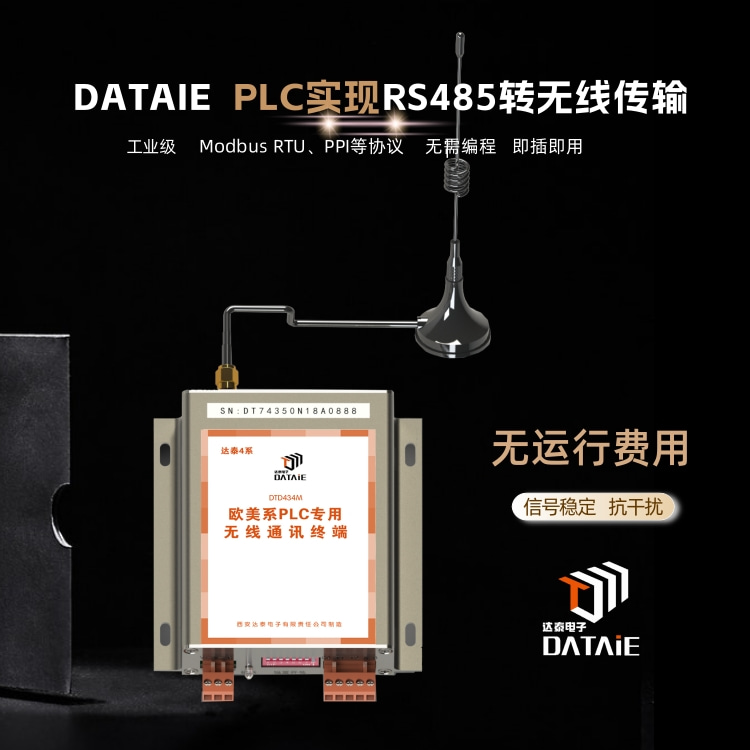 RS485轉(zhuǎn)無線傳輸 實(shí)現(xiàn)觸摸屏與多臺(tái)PLC的無線通訊連接 