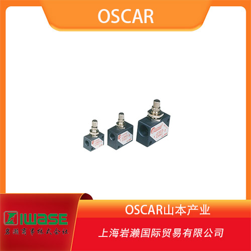 OSCAR山本產(chǎn)業(yè) 多用途微型止回閥  CVA系列