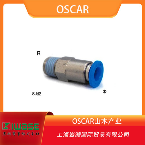 OSCAR山本產(chǎn)業(yè) 低壓用直列式卡盤閥  UC系列