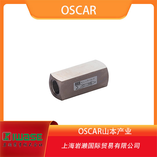 OSCAR山本產(chǎn)業(yè) 直列式緊湊型不銹鋼球止回閥 JC-3N 