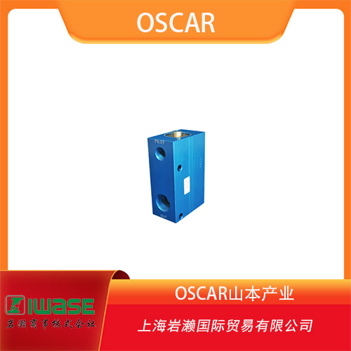 OSCAR山本產(chǎn)業(yè) 先導(dǎo)式止回閥 PCV系列