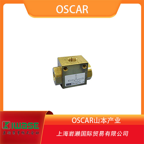 OSCAR山本產(chǎn)業(yè) 長壽命型梭閥  S SLT系列