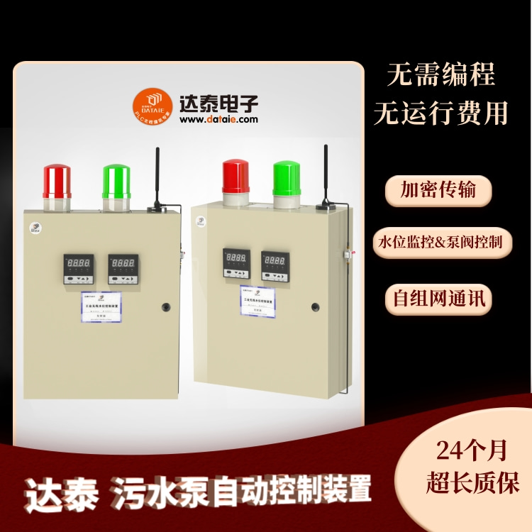 污水泵自動控制裝置 實現了廢水廢氣的循環利用 信號