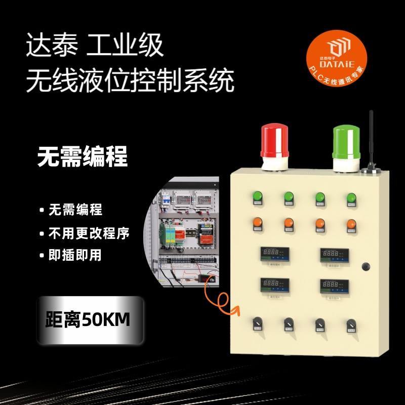 污水泵自動控制裝置 實現了廢水廢氣的循環利用 信號