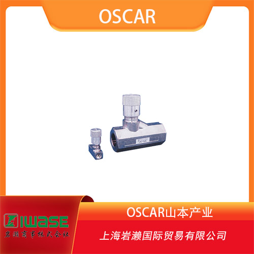 OSCAR山本產(chǎn)業(yè) 適用于空氣和油的針閥 JN系列 