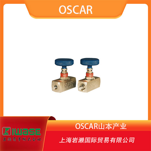 OSCAR山本產(chǎn)業(yè) 高壓化工設(shè)備用節(jié)流閥 NV系列