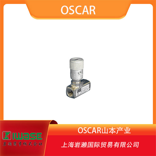 OSCAR山本產(chǎn)業(yè) 緊湊型流量控制閥 JF系列