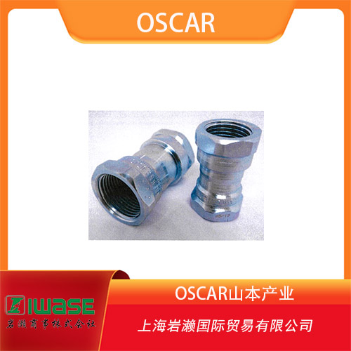 OSCAR山本產(chǎn)業(yè)  安全截止閥防爆閥 TS系列