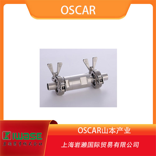 OSCAR山本產(chǎn)業(yè) 衛(wèi)生級止回閥 STR系列