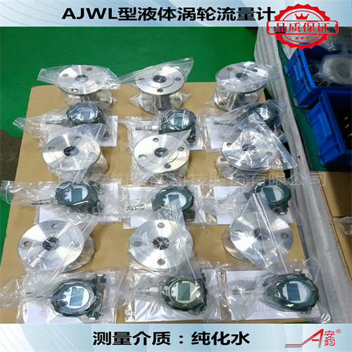 計(jì)量酒精液體渦輪流量計(jì)DN100