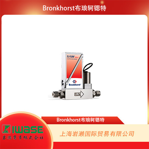 Bronkhorst  氣體熱式質量流量控制器 EL-FLOW Select F-201CV