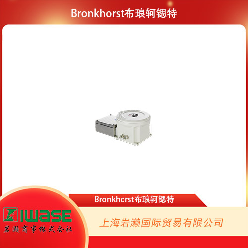 Bronkhorst  防爆型科里奧利質(zhì)量流量計 mini CORI-FLOW Ex d XM12