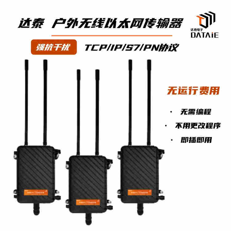  1KM范圍內(nèi) WinCC無(wú)線連接1200和200Smart 高速數(shù)傳 