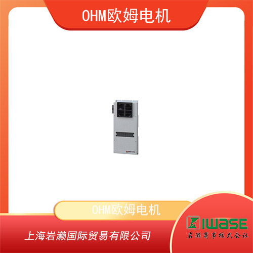 OHM歐姆電機(jī) 內(nèi)部安裝型熱交換器 OC-12-A100/A200