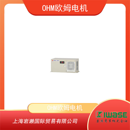 OHM歐姆電機(jī) 屋頂安裝型無氟室內(nèi)制冷器 OCA-S300AC-A100