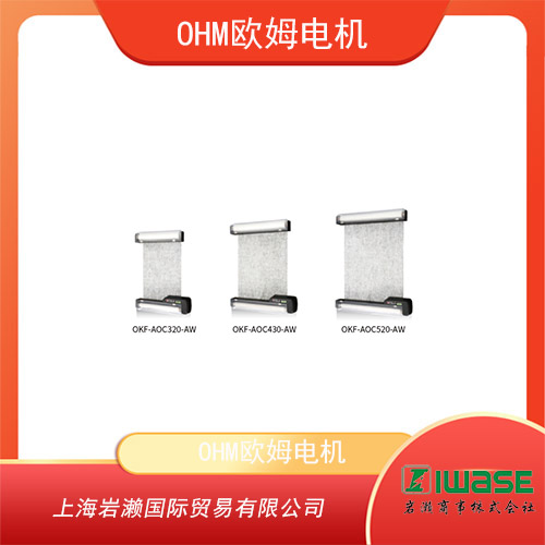OHM歐姆電機 用于油冷水機的自動卷繞過濾器 OKF-AOC320/430/520-AW 