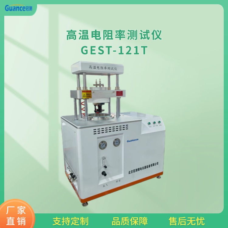 高溫電阻率試驗儀