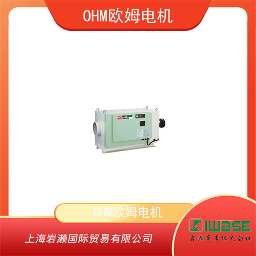 OHM歐姆電機(jī) 靜電式油霧收集器 OMC-E325型