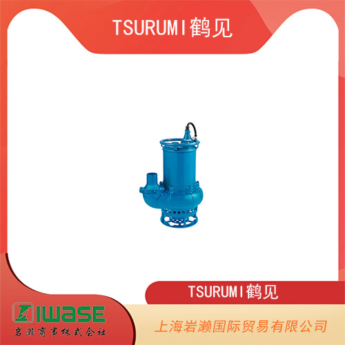 TSURUMI鶴見(jiàn) 便攜式單相排水泵  LB-480