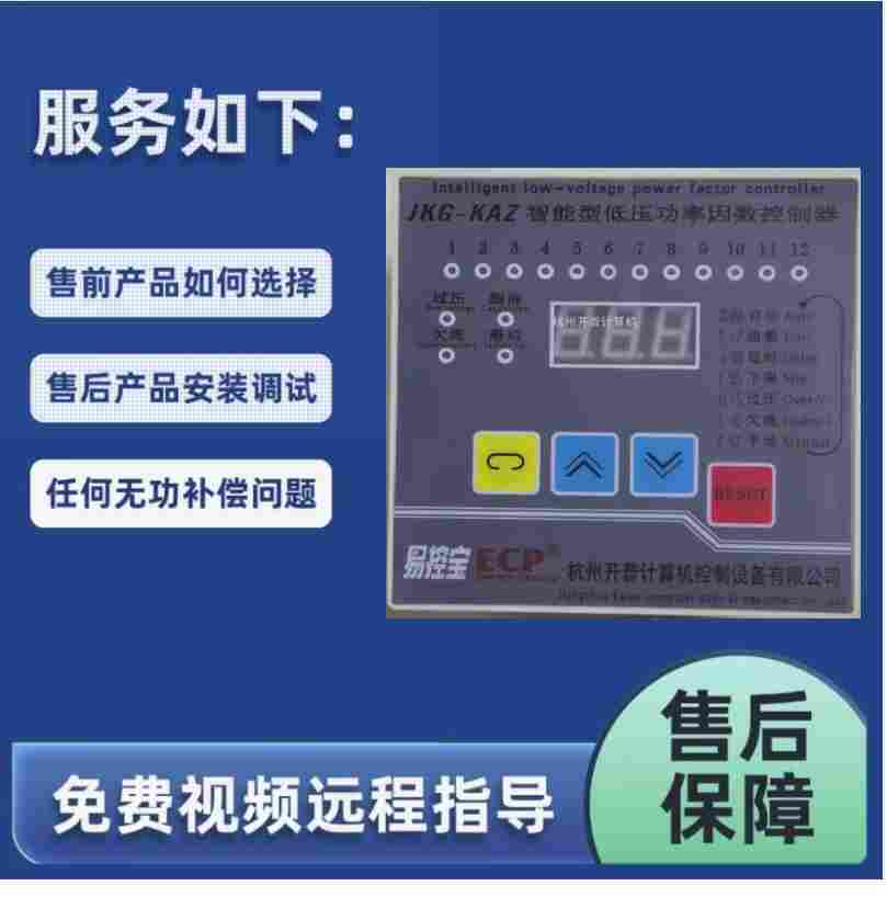變壓器空載補償光伏四象限無功補償控制器抗諧波功率因數控制器