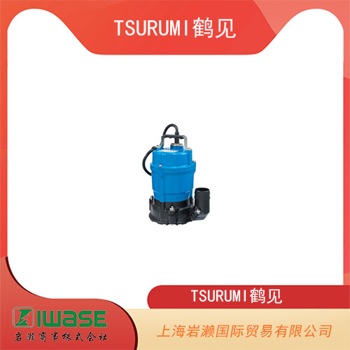 TSURUMI鶴見 便攜式單相殘水排水泵 HSR2.4S