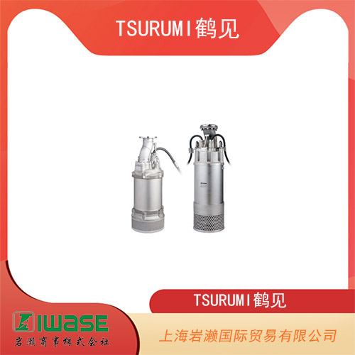 TSURUMI鶴見 潛水式不銹鋼鑄造型高揚(yáng)程抗腐蝕泵 LH8110-14