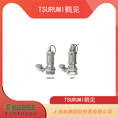TSURUMI鶴見 耐腐蝕不銹鋼潛水離心泵  80SFQ211