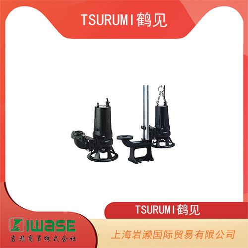 TSURUMI鶴見 鑄造切割式潛水泵  50C2.75