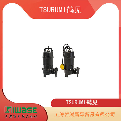 TSURUMI鶴見 家用型渦輪式潛水泵 50UTZ2.75S 