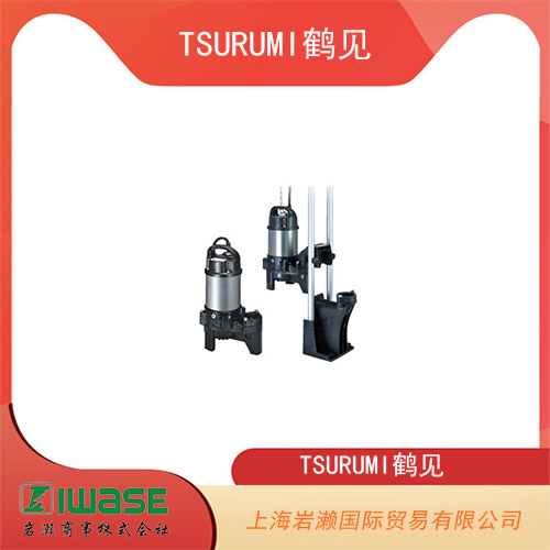TSURUMI鶴見 具有優(yōu)異耐腐蝕性的樹脂渦輪式潛水泵  50PUA2.75