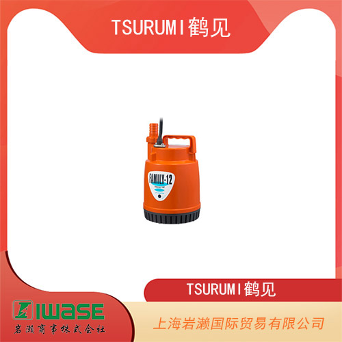 TSURUMI鶴見 單相便攜式潛水排水泵 FAMILY-12A
